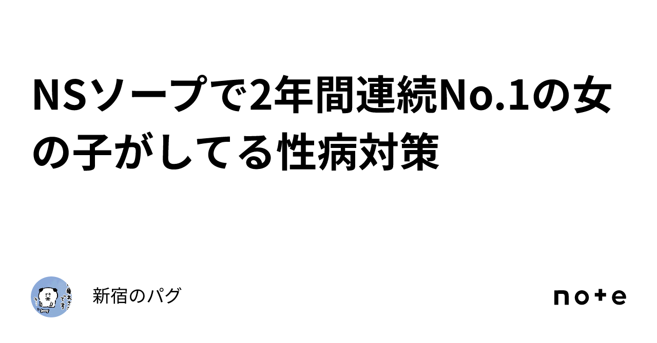 メンズエステで感染する可能性のある性病とは│セイシラ