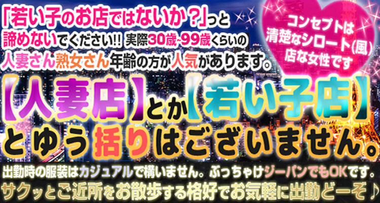 ムッチリスパ - 池袋デリヘル求人｜風俗求人なら【ココア求人】