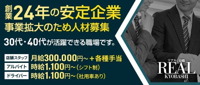 京都｜デリヘルドライバー・風俗送迎求人【メンズバニラ】で高収入バイト