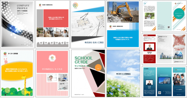 会社案内パンフレット制作事例-リニューアルデザイン東京・京都のデザイン会社JPC