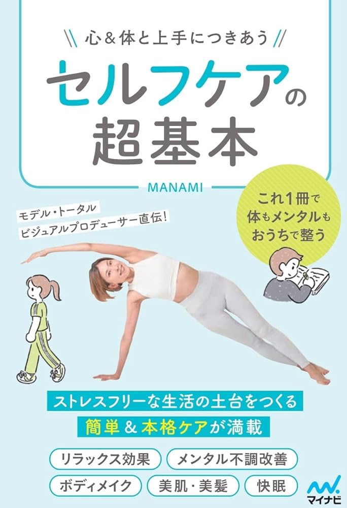 訪問マッサージ 多摩市・八王子市・日野市 - 株式会社からだケア