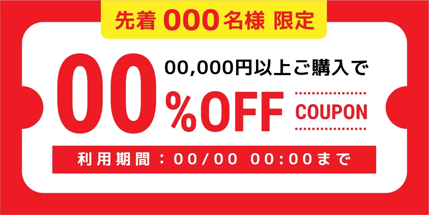 クーポンデザイン作成！AI機能や無料テンプレートでおしゃれなクーポン券やデジタルクーポンを手作りCanva キャンバ