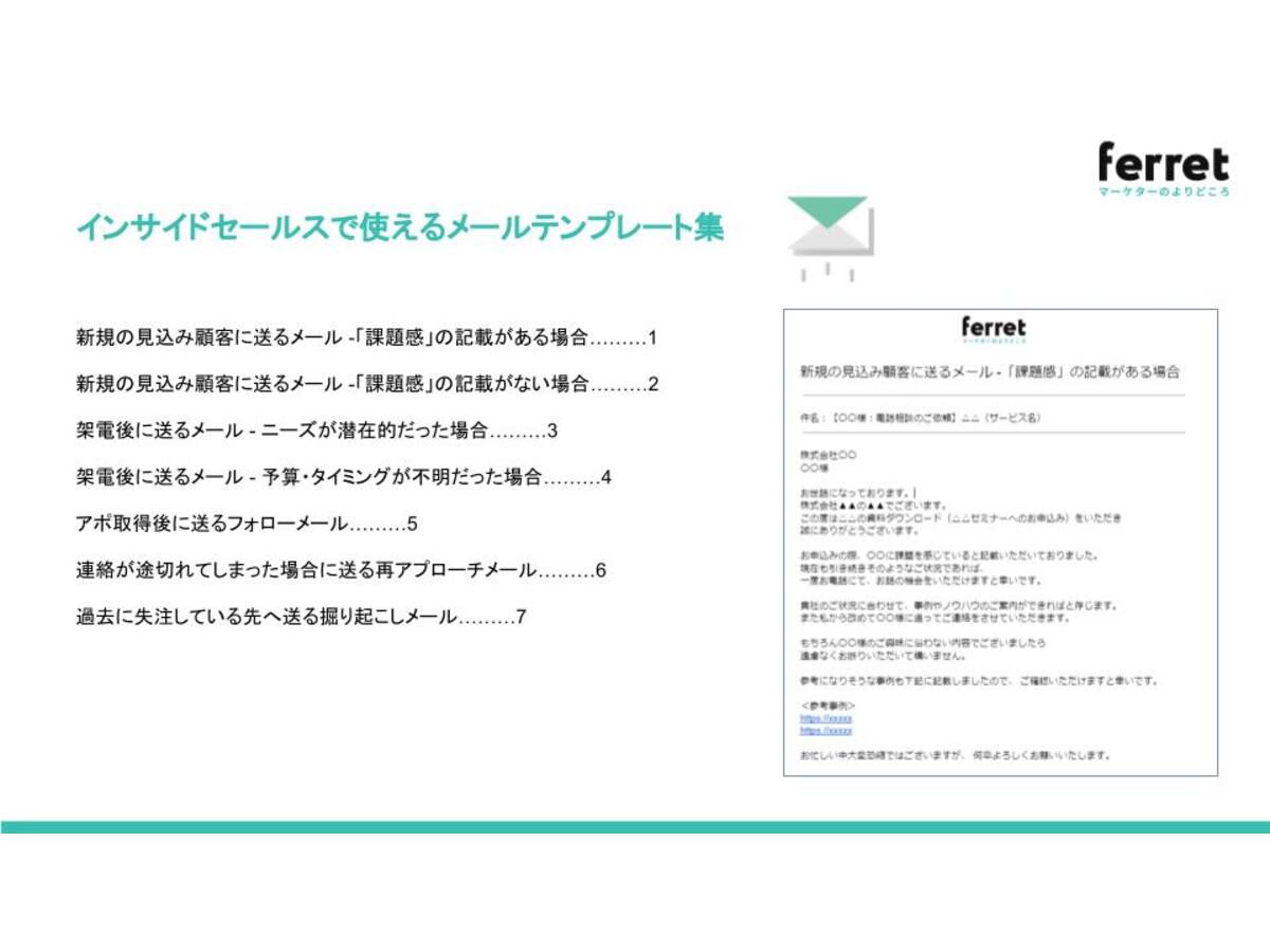 例文付き ビジネスメールの正解とは？ マナーと書き方完全ガイドできるネット