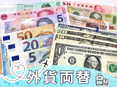 イギリスの通貨と両替レート地球の歩き方