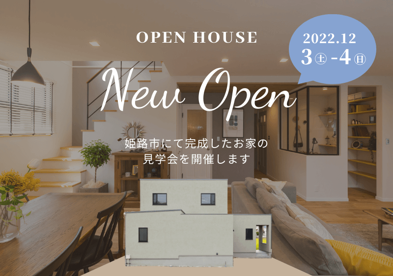 見学会無料テンプレートデザイン。イラストや画像付きも豊富 - Canva キャンバ