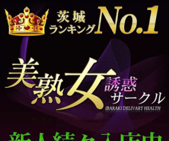 体験談】土浦市桜町のソープ「アゲハ」はNS/NN可？口コミや料金・おすすめ嬢を公開 | Mr.Jのエンタメブログ