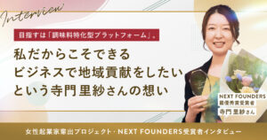 女性起業家を目指す人必見。成功者の特徴と女性が起業する方法Re.muse ladies' blog