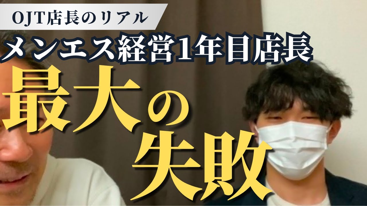 店長オススメセラピスト｜革命～最高級メンズエステその先へ｜堺筋本町・本町・阿波座のメンズエステ｜メンエスmall