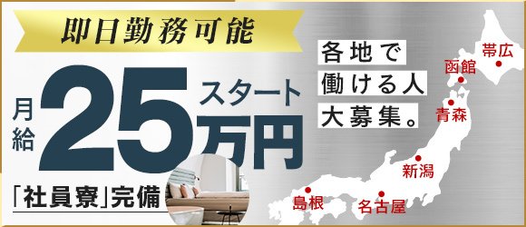 おすすめ】函館のデリヘル店をご紹介！｜デリヘルじゃぱん