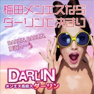 Relaxation.salon.Darlin（ダーリン） | 梅田・大阪駅 |