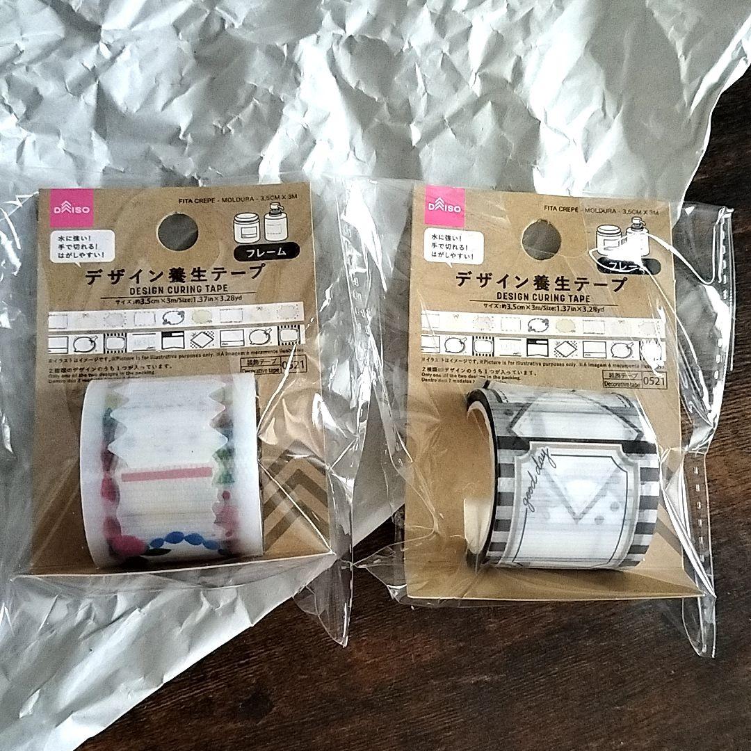 養生テープの比較調査※100均 ダイソー・セリア ・コンビニ等 - 引越し裏情報