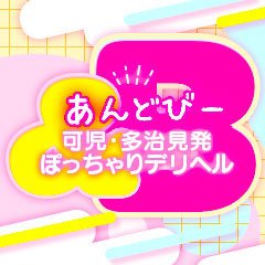 最新版】多治見・可児の人気デリヘルランキング｜駅ちか！人気ランキング