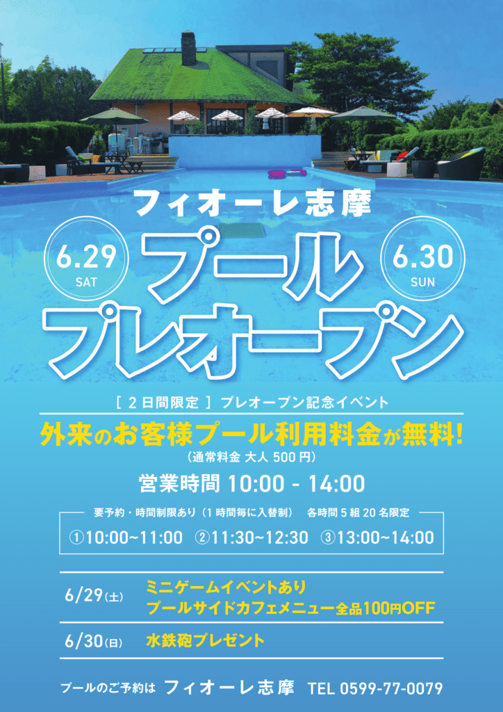 カフェ新規オープンのチラシ