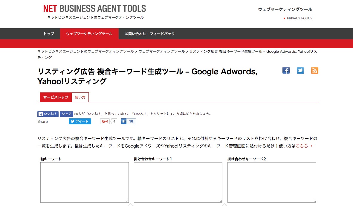 複合キーワードの重要性複合キーワードを使った効果的なSEO対策とは？SEO対策なら株式会社ペコプラ