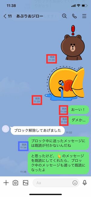 意外と知らないLINEのあれこれ ブロック編 LINEみんなの使い方ガイド