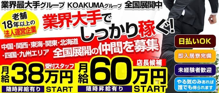 千葉県の男性高収入求人・アルバイト探しは 【ジョブヘブン】