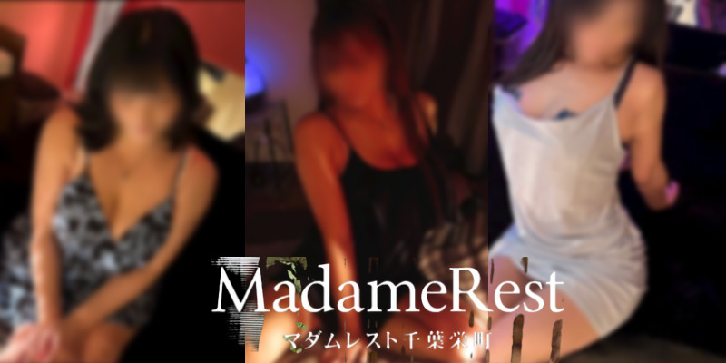 荒川 | 千葉市メンズエステ MadameRest～マダムレスト千葉栄町