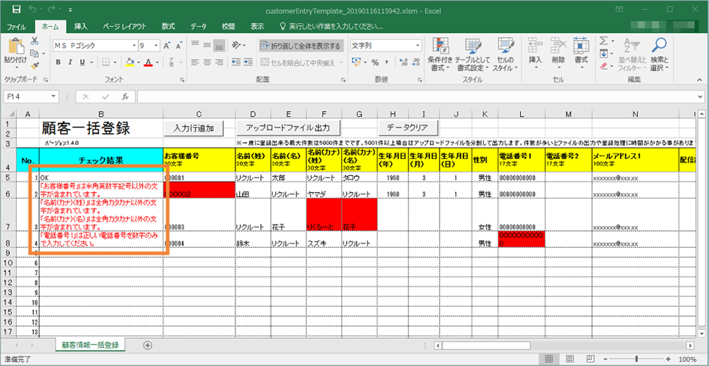 Excel 気になるセル左上の三角マーク「エラーインジケーター」を表示させなくする：Tech TIPS - ＠IT