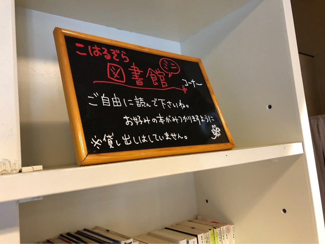 Cafe こはるぞら -