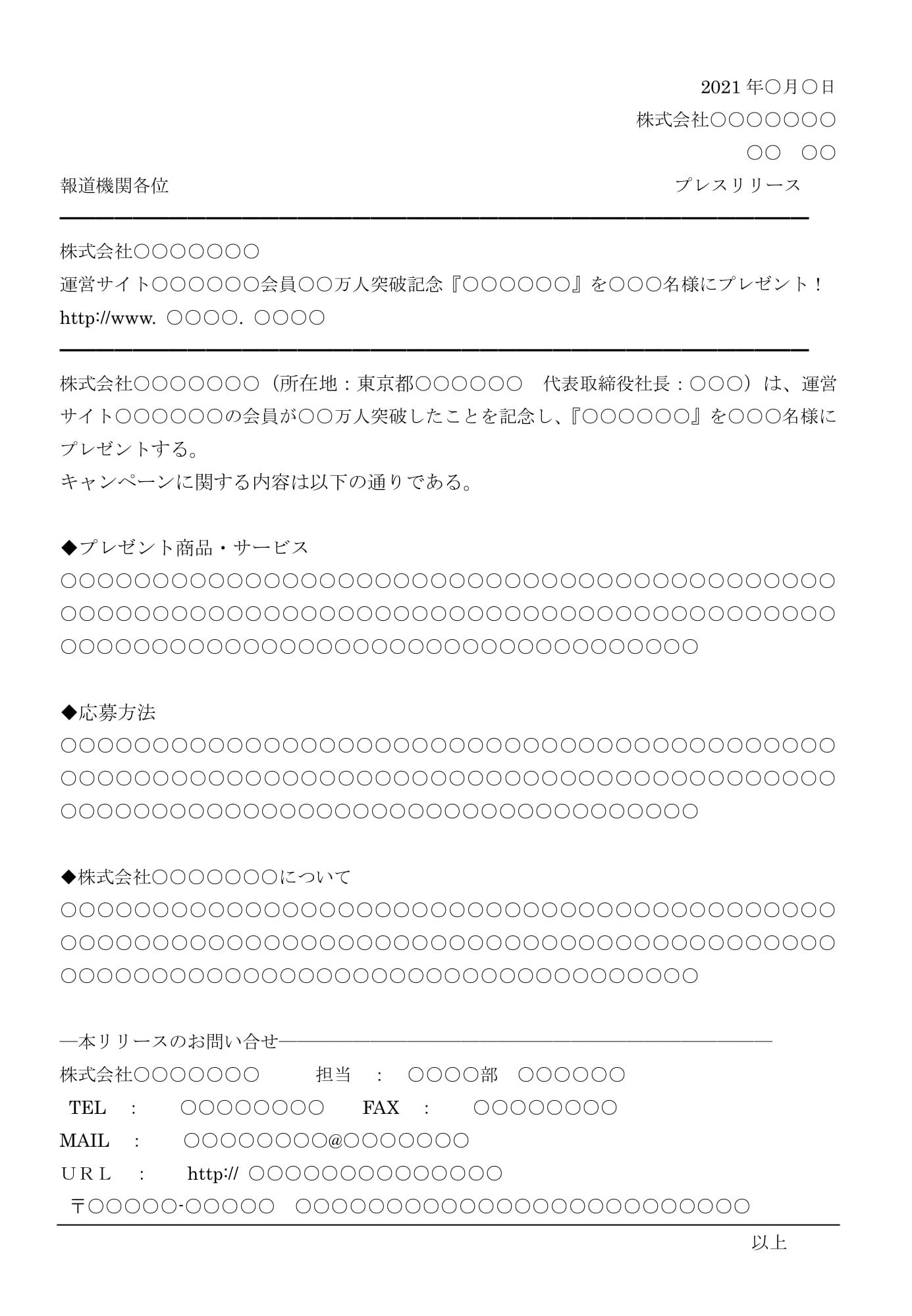 ニュースレターの無料テンプレート 1030170978 チラシ印刷・フライヤー印刷最短翌日パプリ by ASKUL