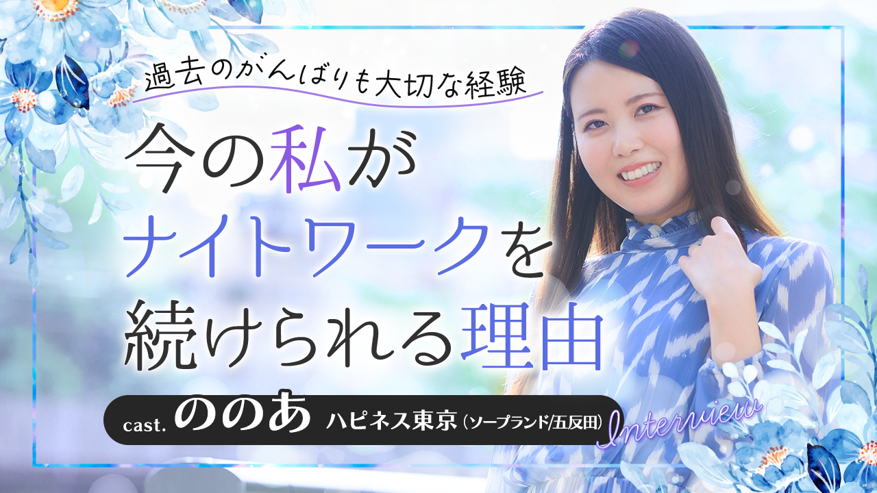 めぐ(20) ハピネス東京 五反田・品川 ソープ｜風俗特報