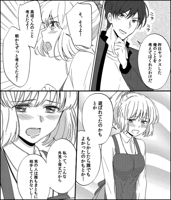 エロ漫画】彼氏と初めてのエッチをしたばかりの真面目な眼鏡っ子が彼氏とエッチしたくて積極的に！【無料 エロ同人】 – 萌えエロ図書館