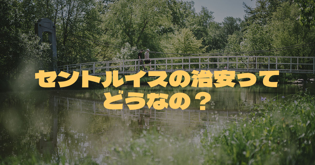 30点を超えるイーストセントルイス 写真のストックフォト、写真、そしてロイヤリティフリーの画像 - iStock