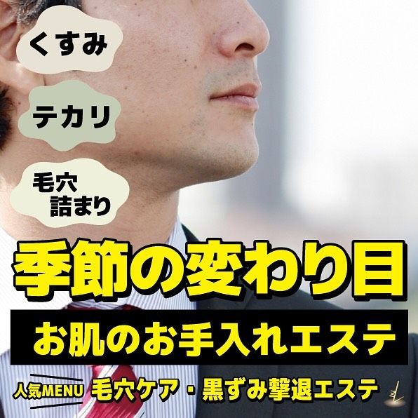 決定版】メンズニキビケアエステ2024！清潔感のあるモテ美肌を目指せると人気なニキビケアエステを発表 | SlimMagazine