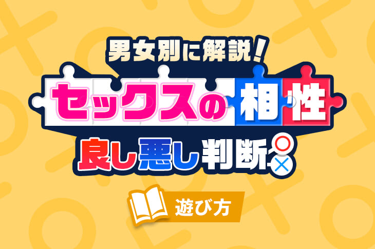 セフレ特集 本気になっちゃダメ？】体中のイイところを巧みに責められてイケナイのに、ココロまでとろけそう… -