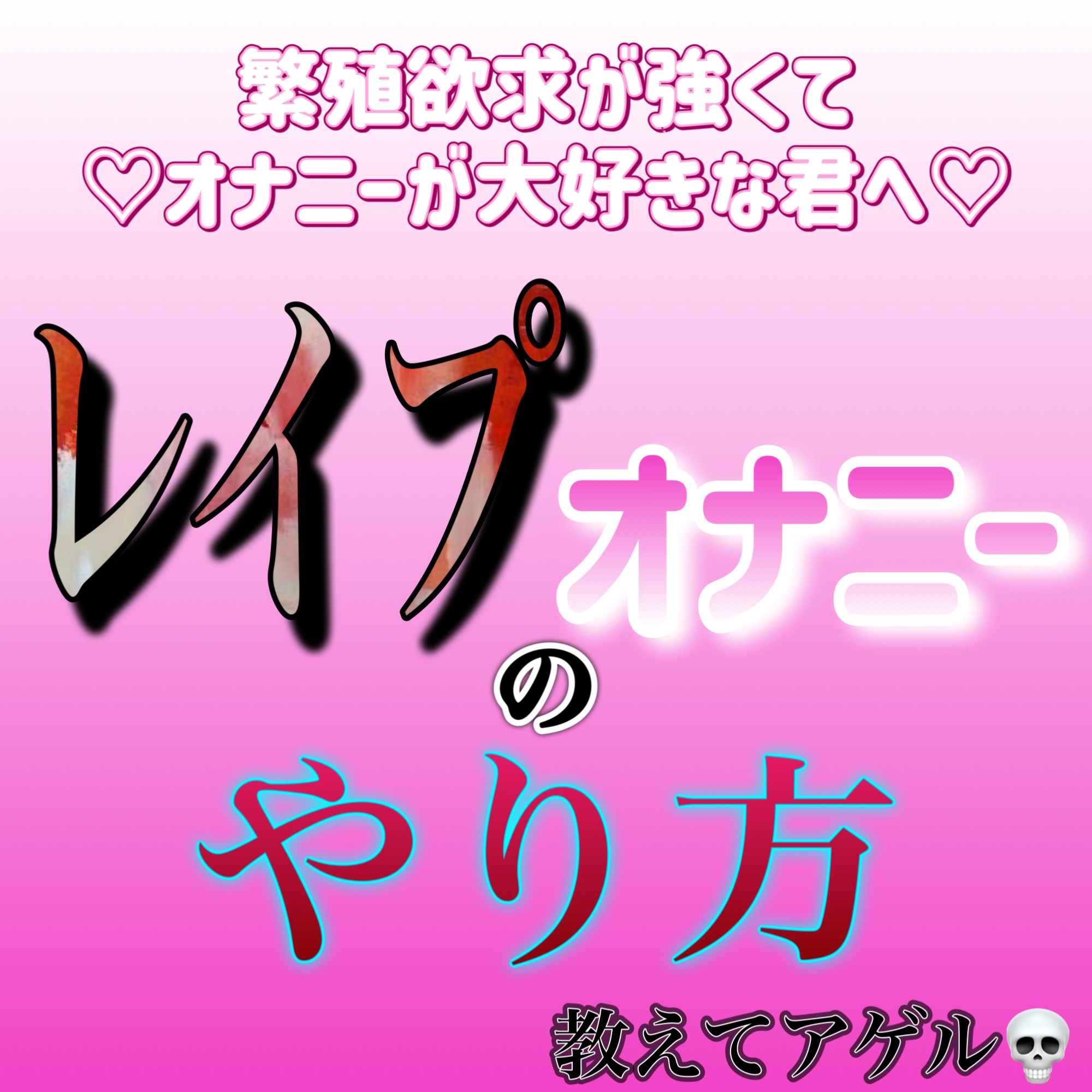 男の子のマスターベーション(オナニー)を知ろう【医師監修】 | セイシル