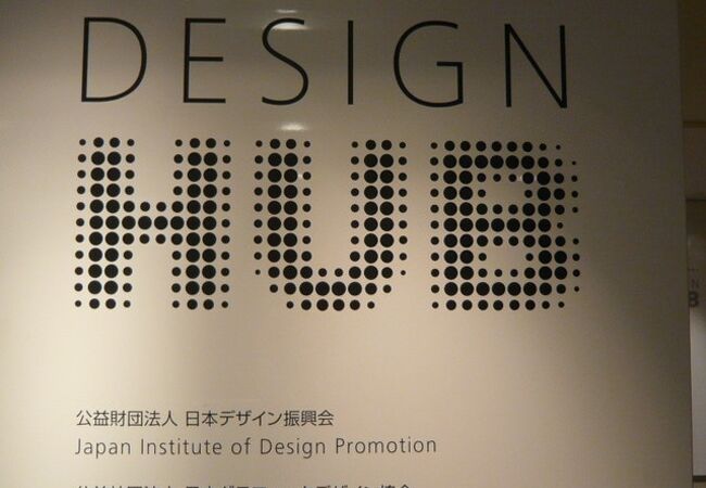 Tokyo Midtown Design Hub東京ミッドタウン・デザインハブ