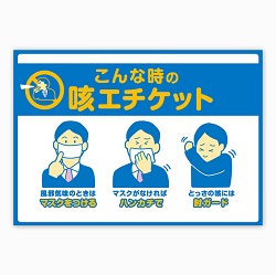 ポスター制作事例 – 労働組合の挨拶運動奨励のポスターデザインASOBOAD