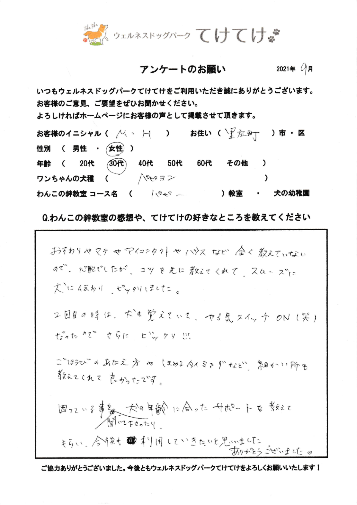 楽天市場】アカナ パピーレシピ お試し 340g ACANA