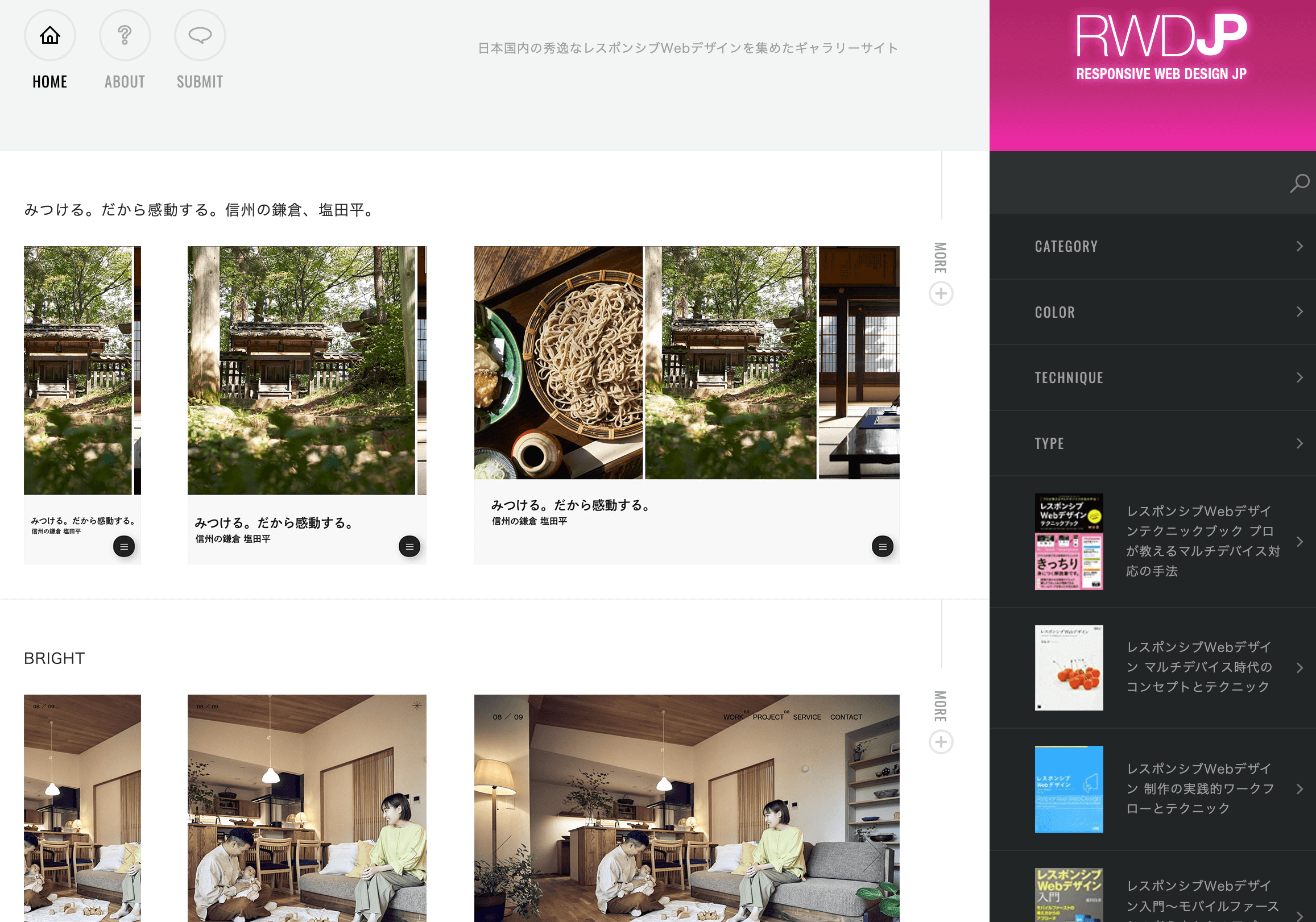 レスポンシブ ウェブ デザインとは？～基本から作り方まで徹底解説～株式会社パンタグラフ