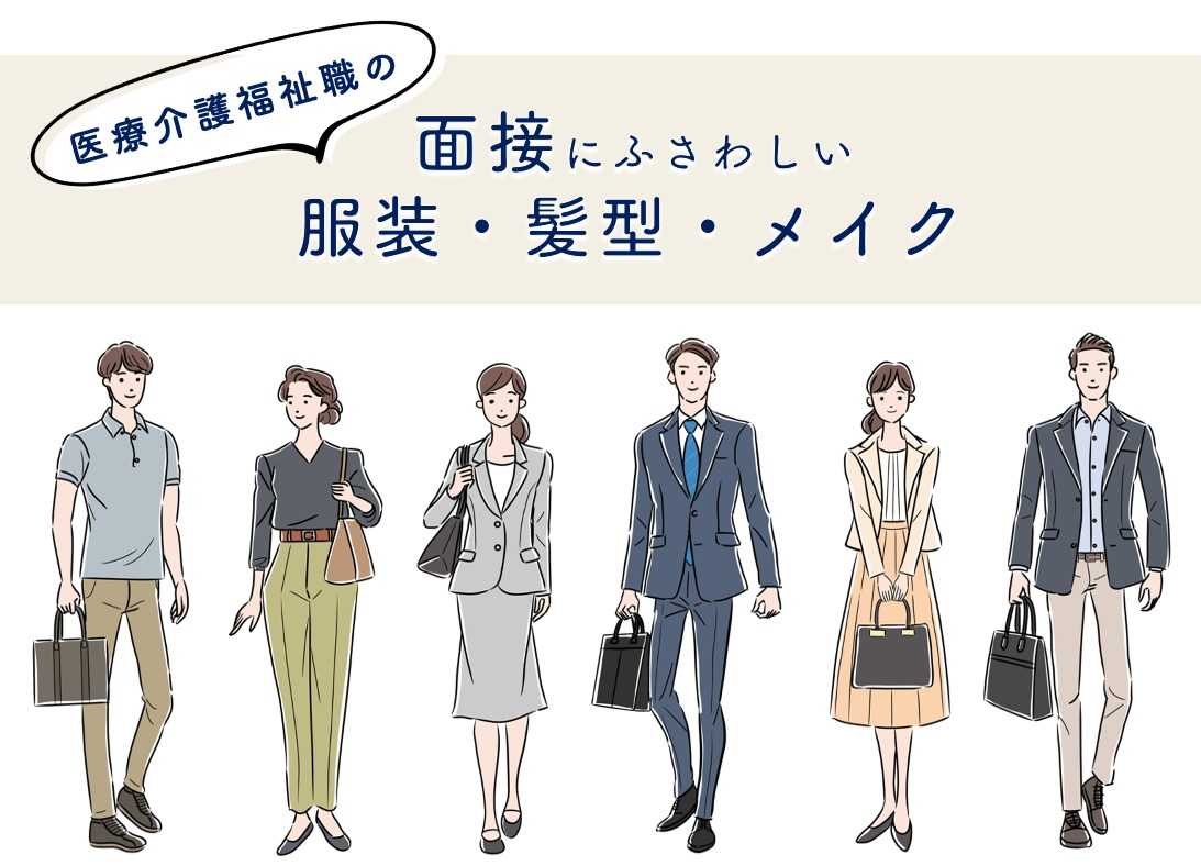 保険営業女子におすすめ！プロフェッショナルでおしゃれなオフィスコーデ術