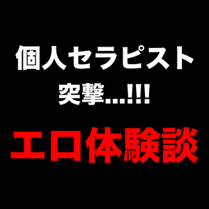 エロ体験談】こんなところでコンパニオンと！？超開放的で遊び放題！ | 宴会コンパニオン旅行