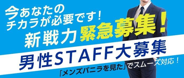 一宮の風俗求人：高収入風俗バイトはいちごなび