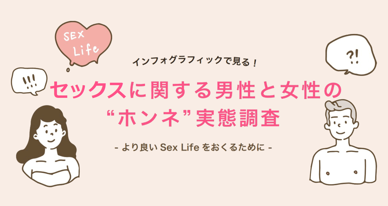 正しい前戯と性交痛を理解して女性の満足度を高める努力を！｜竹越昭彦院長コラム【浜松町第一クリニック】