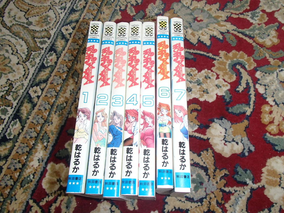 中古】 乱丸ＸＸＸ（トリプルエックス） 第３巻/秋田書店/乾はるかの通販 by もったいない本舗