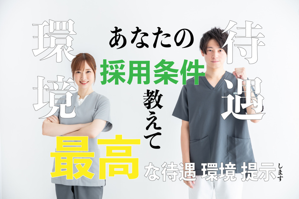 2024年12月最新】名古屋市の50代活躍の薬剤師求人・転職・給料 | ジョブメドレー