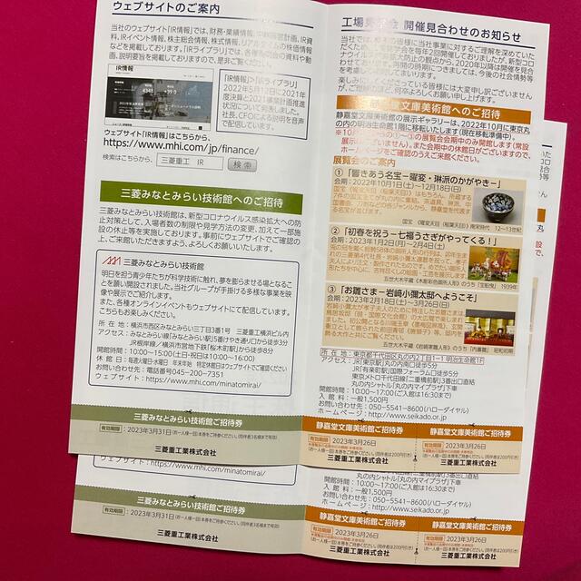 三菱重工が16年ぶり里帰り、丸の内で改革総仕上げ - 日本経済新聞