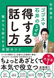 仕事がうまくいく「話し方」のコツ：より効果的に伝えるための、相手の性格に応じた話し方とはFuture CLIP 富士フイルム