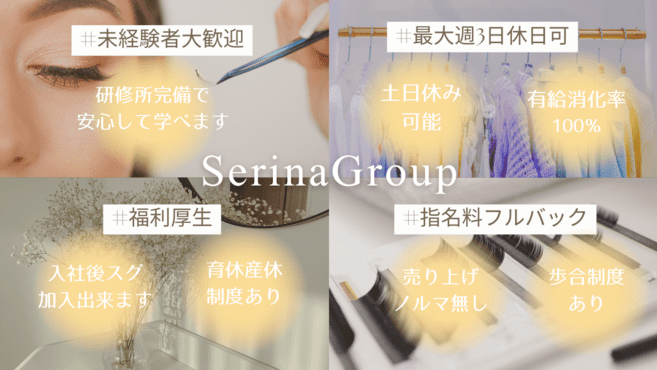 Serina 【ﾏﾂｴｸ ﾊﾟﾘｼﾞｪﾝﾇ ﾏﾂﾊﾟ