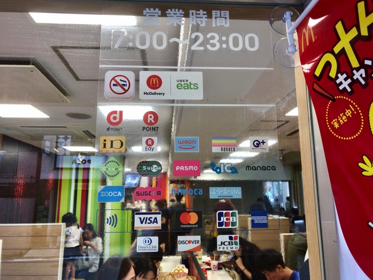 マックでd払いは使える？キャンペーンも解説 2025年最新- ユアマネ