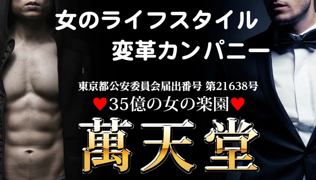 なぜか“妻公認”で働く男性も…「女性用風俗」で働く男性セラピストたちの「世にもハードなお仕事事情」 | 文春オンライン