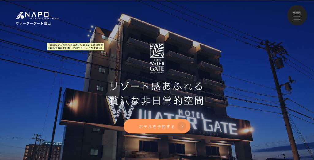 富山のラブホテルまとめ2023】料金と場所一覧、市区町村別【事前予約が便利】 | とやま暮らし