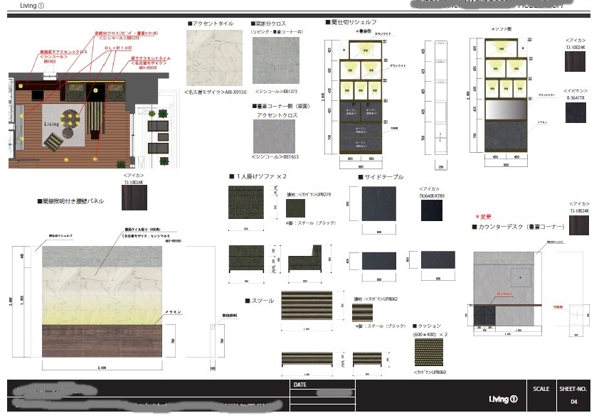 130217最終成果物＋感想ログ_1 : デザインスタジオ 自然と建築 , SFC
