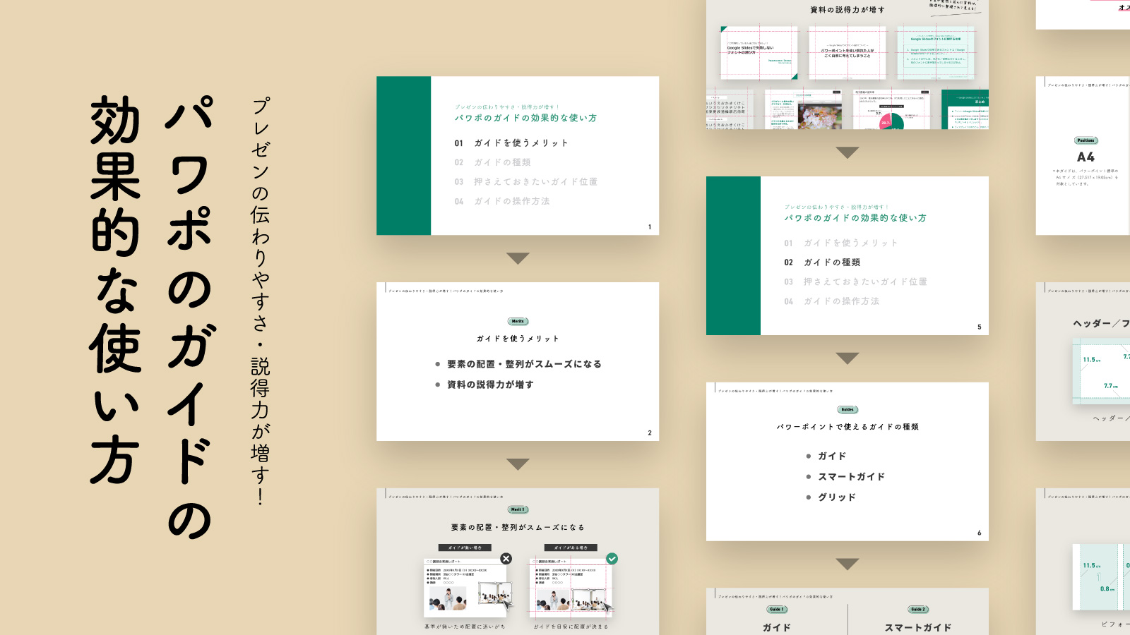 商品紹介資料作成用テンプレート パワーポイントフリー素材、無料素材のDigipot