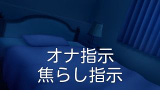 RJ320804] [RJ320804] 大好きな彼氏とビデオ通話をしながらオナ指示してもらいました… (CV:きりにゃん) -