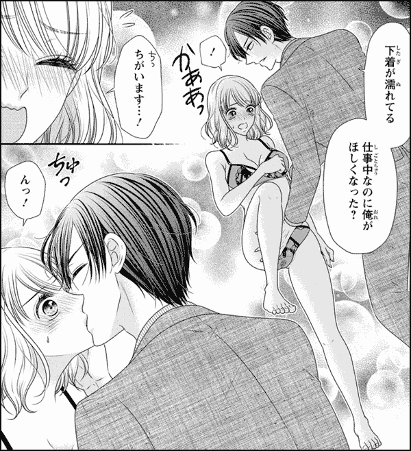 エロ漫画】見た目が姉弟みたいな身長差カップルがコンプレックスを乗り越えてラブラブセックスｗｗ【無料 エロ同人誌】 – エロコミックハンター